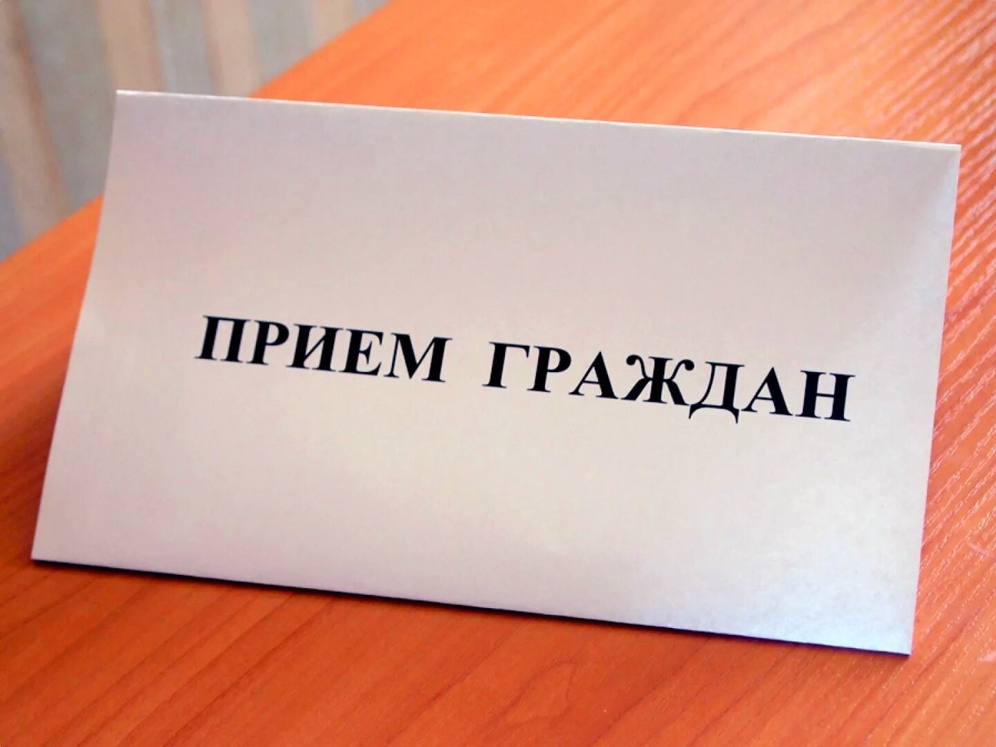 Личный прием ветеранов и инвалидов Великой Отечественной войны прокуратурой Саянского района.