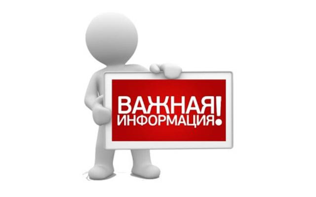 Запланировано отключение света!.