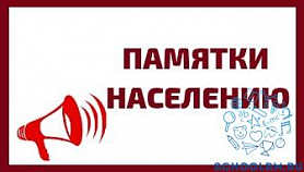 ПАМЯТКИ ПО ПРАВИЛАМ БЕЗОПАСНОСТИ ПОВЕДЕНИЯ НА ВОДОЁМАХ.