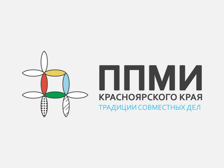 На территории Красноярского края реализуется проект «Программа поддержки местных инициатив». На территории Красноярского края реализуется проект «Программа поддержки местных инициатив».